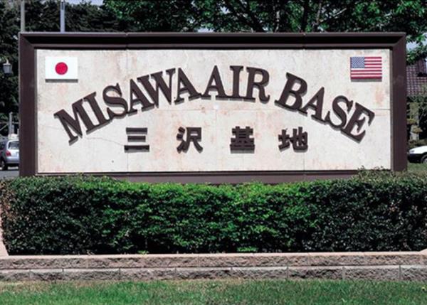 Misawa US Air Force Base